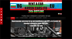 Desktop Screenshot of kamen-cars.com