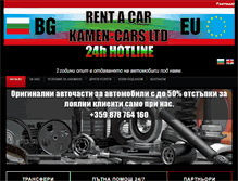 Tablet Screenshot of kamen-cars.com